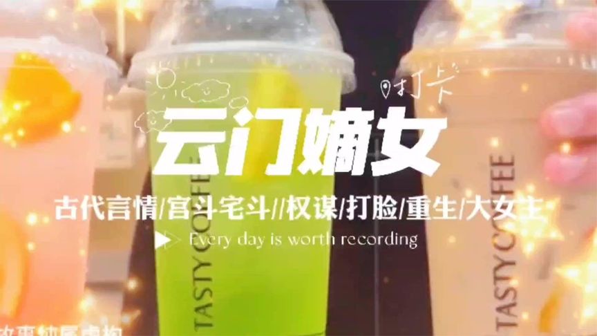 好看的嫡女小说