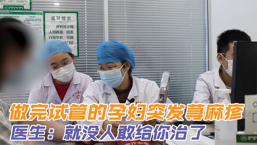 孕妇得风疹怎么中医治疗