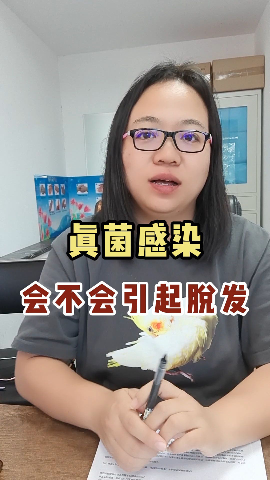 如何治疗由真菌感染引起的头皮屑问题？