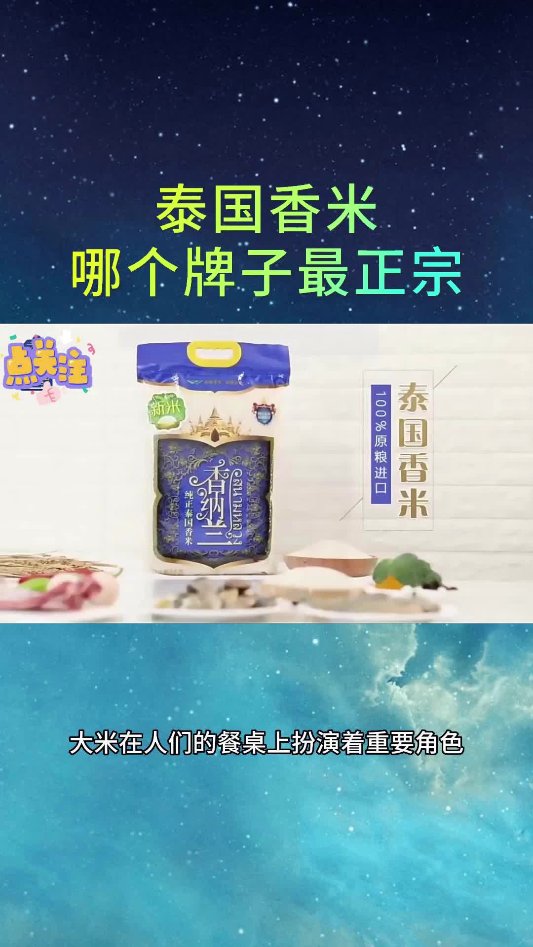 什么牌子的香米最有效