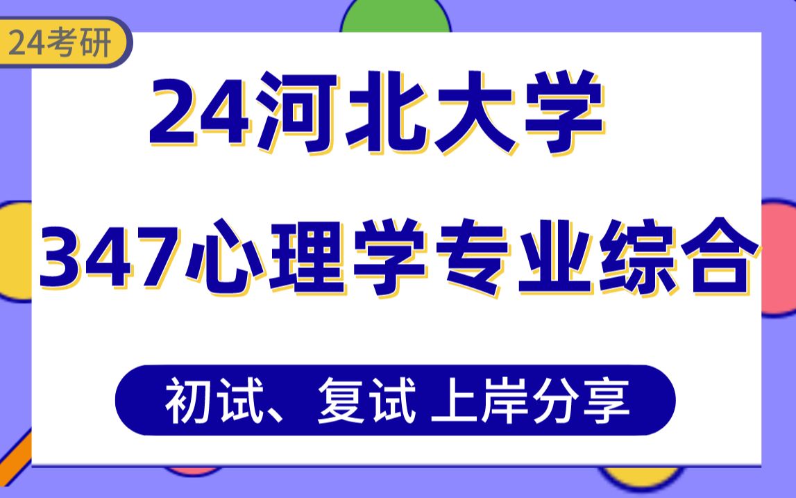 河北大学法硕分数线(河北大学法硕就业怎么样，求过来人解答)