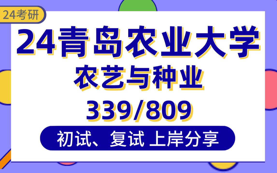 青岛农业大学考研分数线(09年会计专升本考试分数线是多少啊 济南大..)