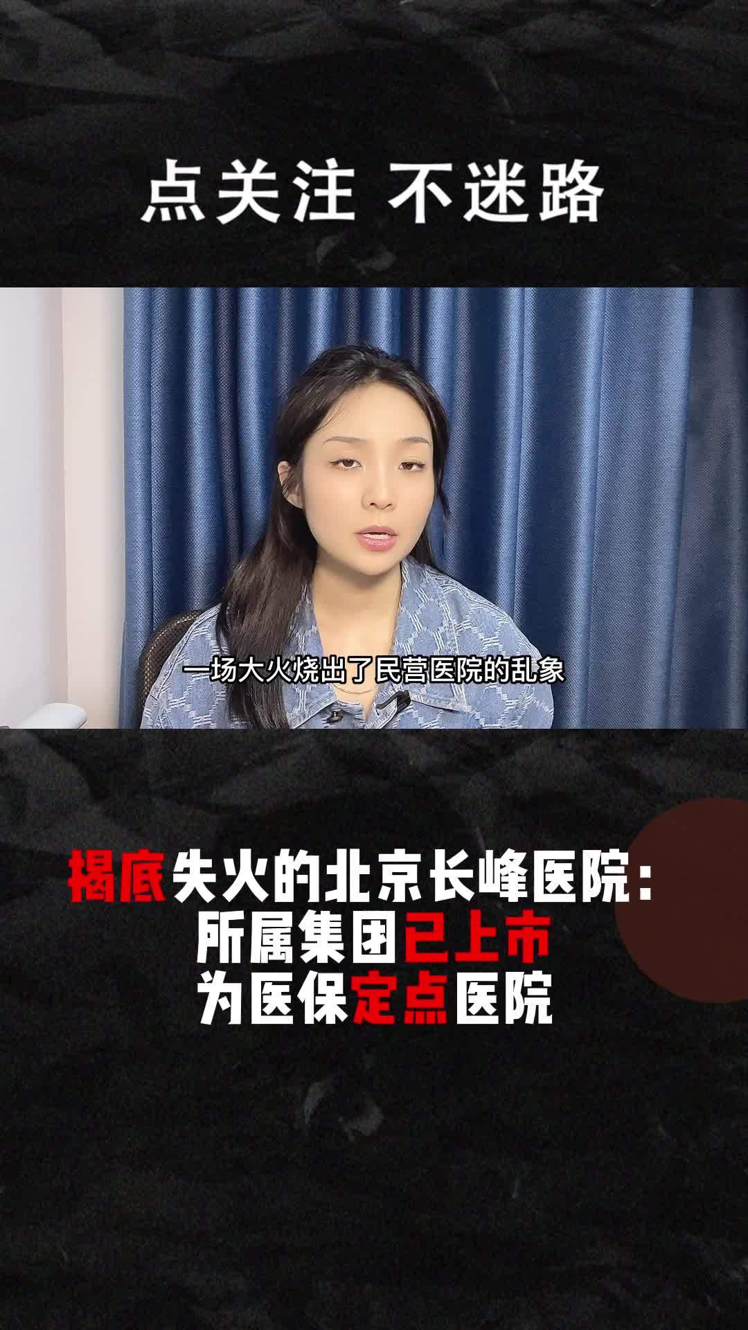 长峰医院地址