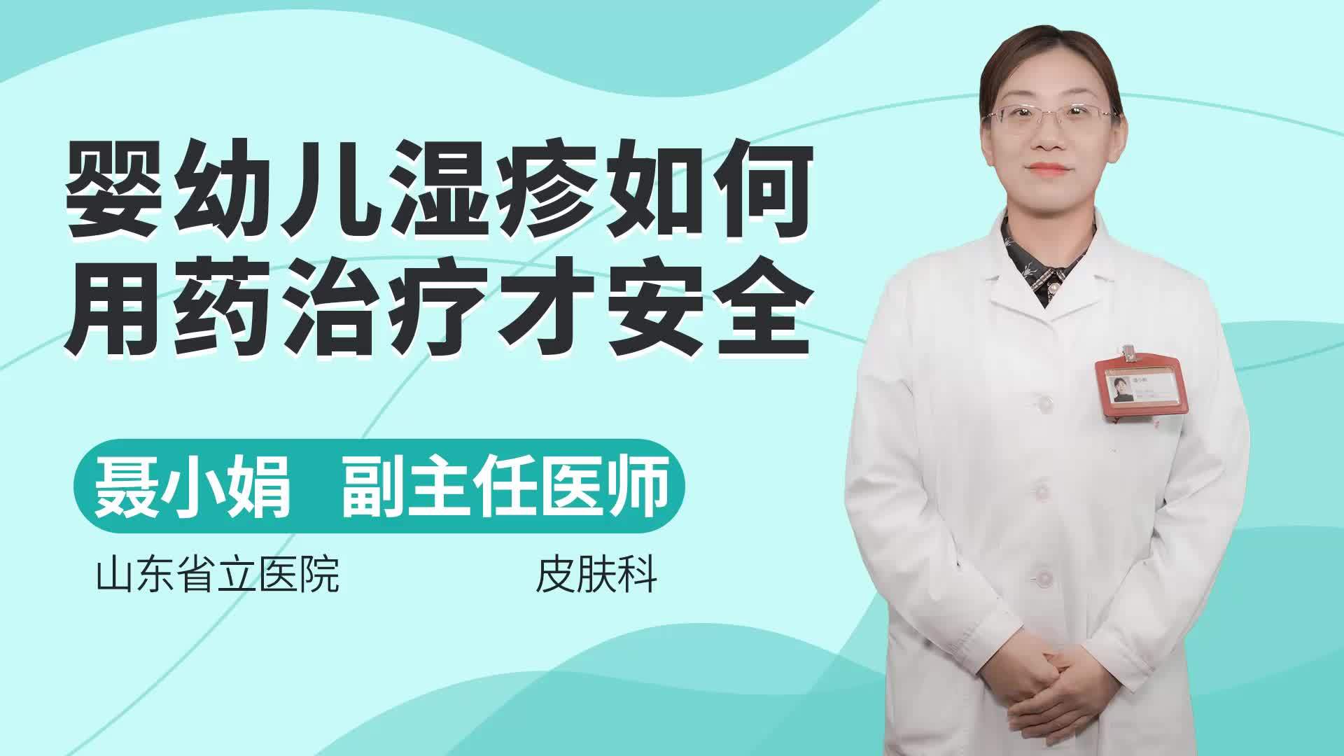 婴儿湿疹的症状 治疗方法 用药
