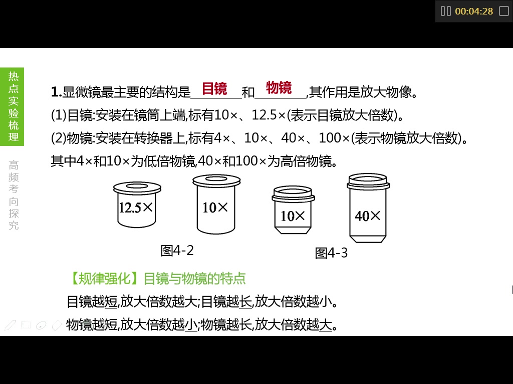 生物学的研究方法是(12/27)