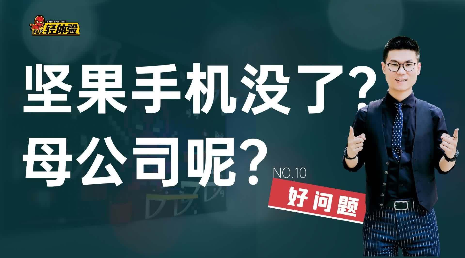 坚果公司简介(03/14更新)