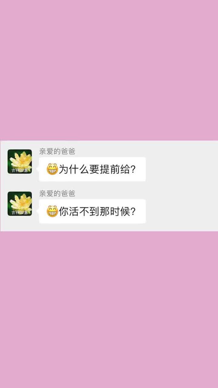 男生在找你聊天儿的时候，老是发两个呲牙表情，什么意思？