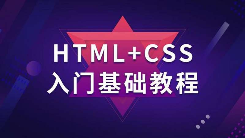 css作用是什么(12/27)