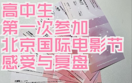 高中电影观后感开头怎么写