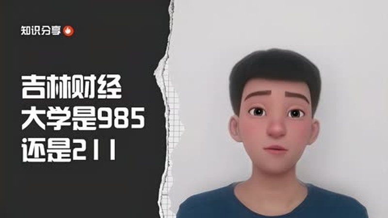 吉林财经大学有几个门？
