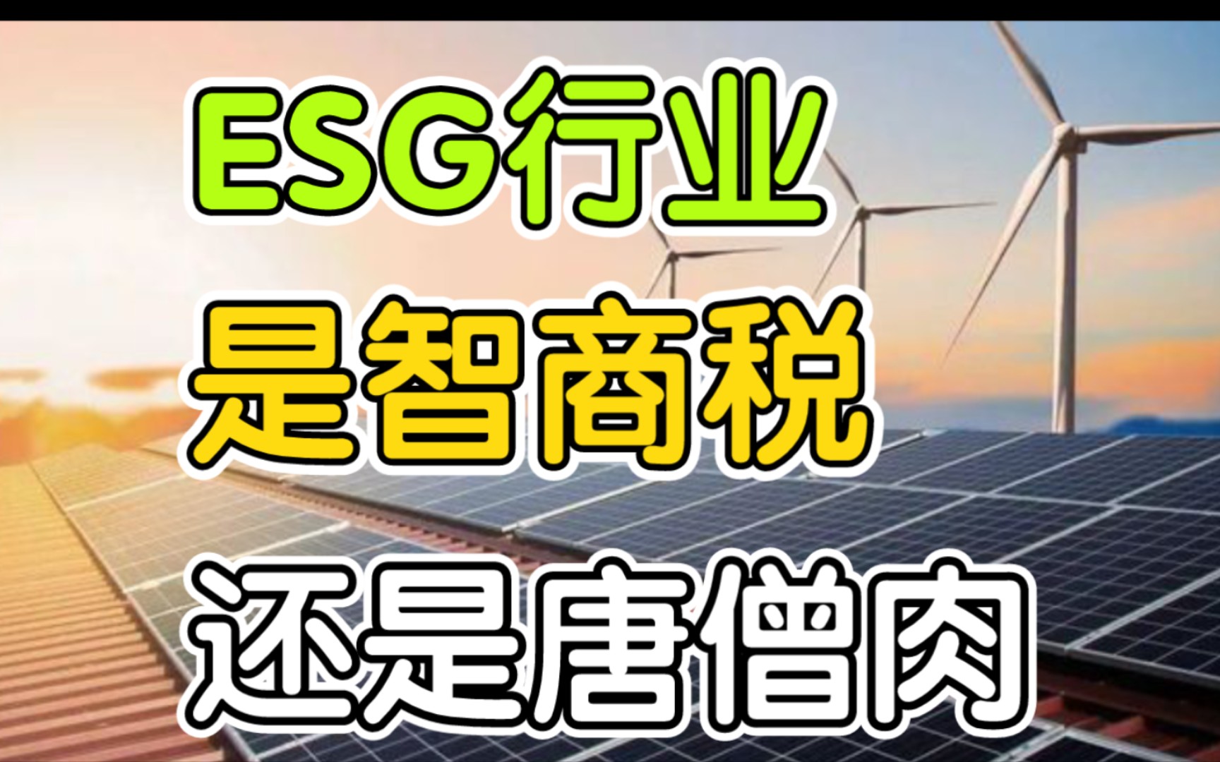 esg证书含金量(07/01更新)