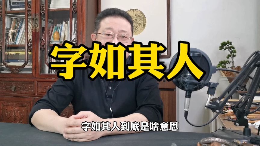 一本正经的人是什么性格