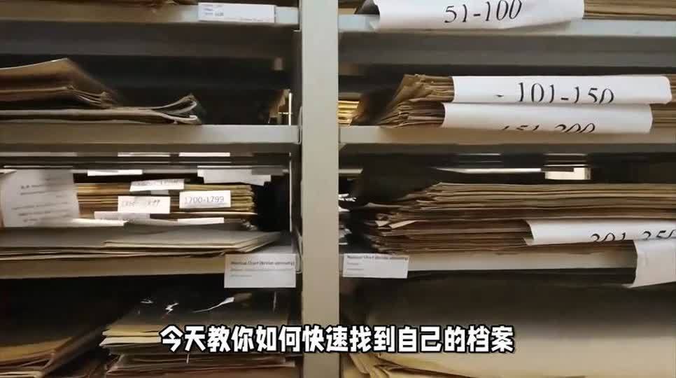 自己的档案在哪里怎么查