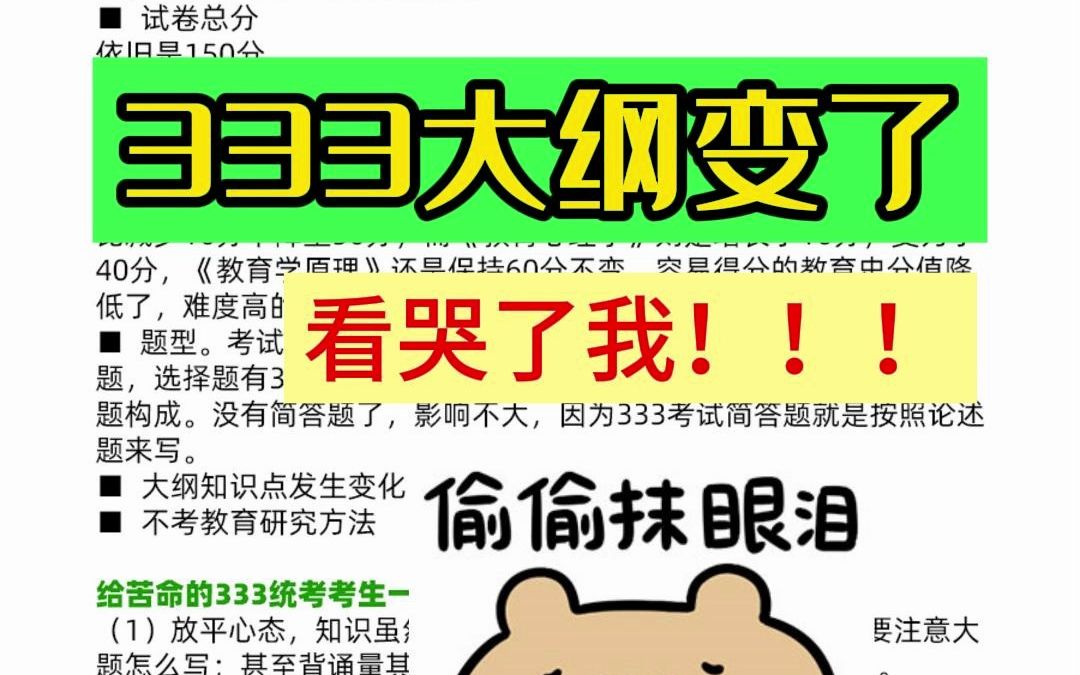 2020考研改革最新方案