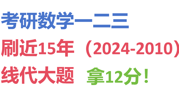 2018考研线代真题答案(01/22)