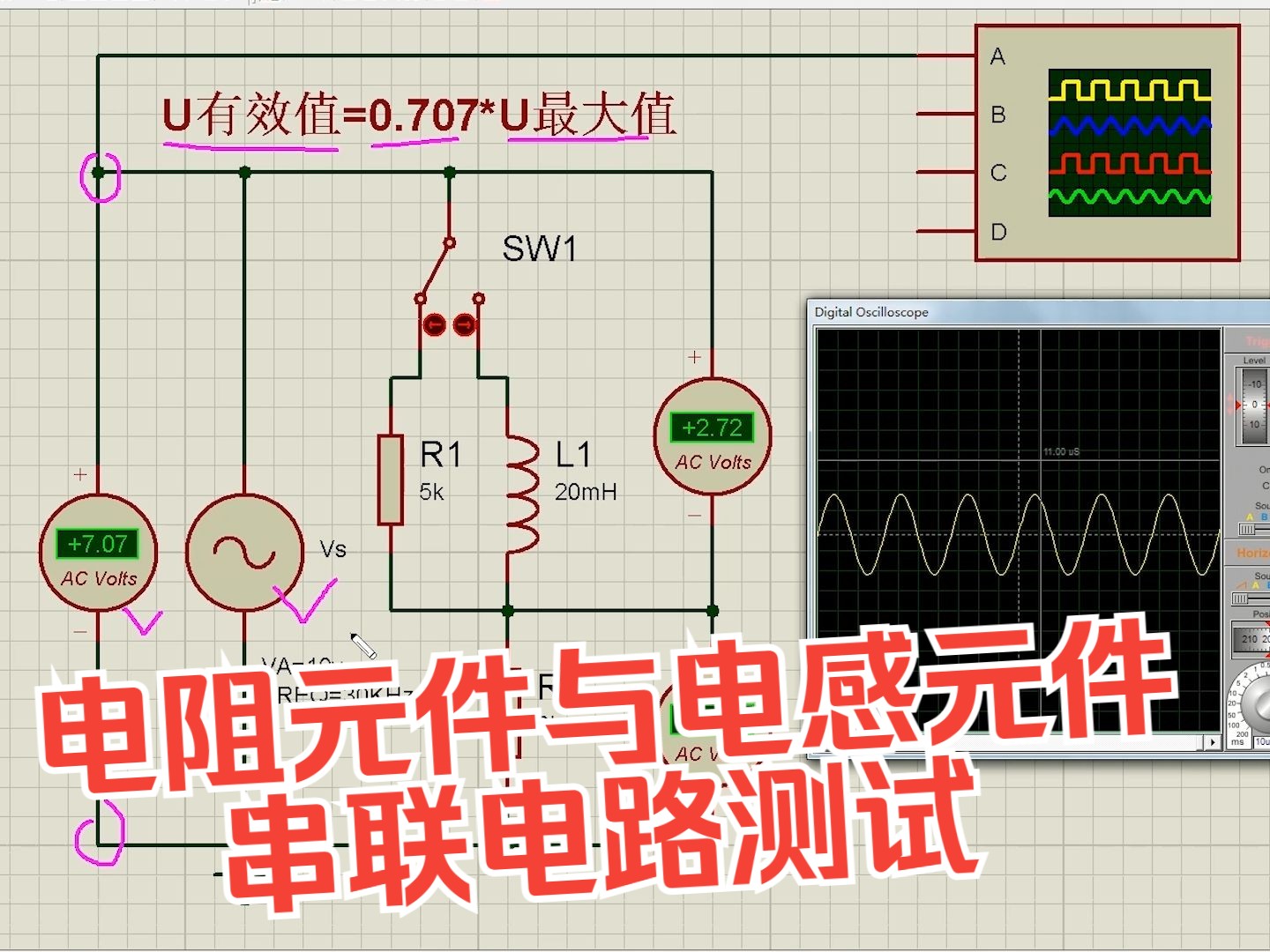 电阻电感串联作用(02/07更新)