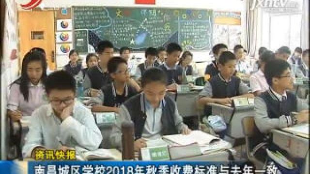 南昌新东方学校学费表