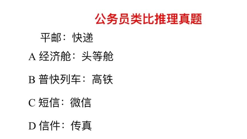 到付和平邮是什么意思
