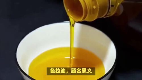 色拉油为啥叫色拉油