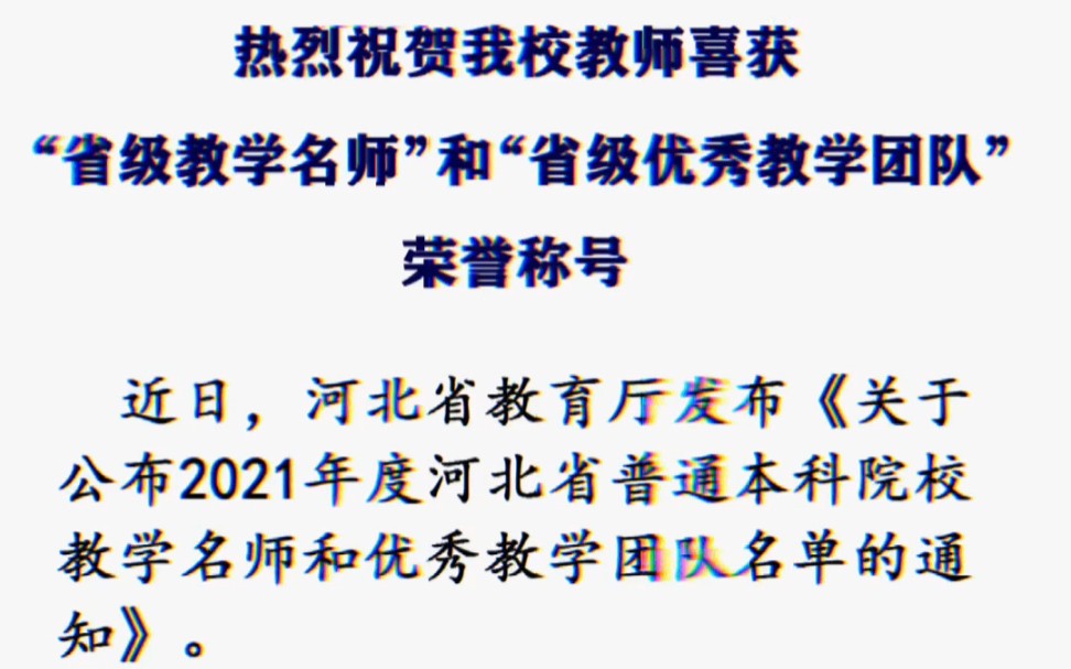 教师省级荣誉有哪些？(山西省教育厅地址)