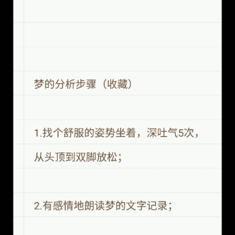 梦到鸽子