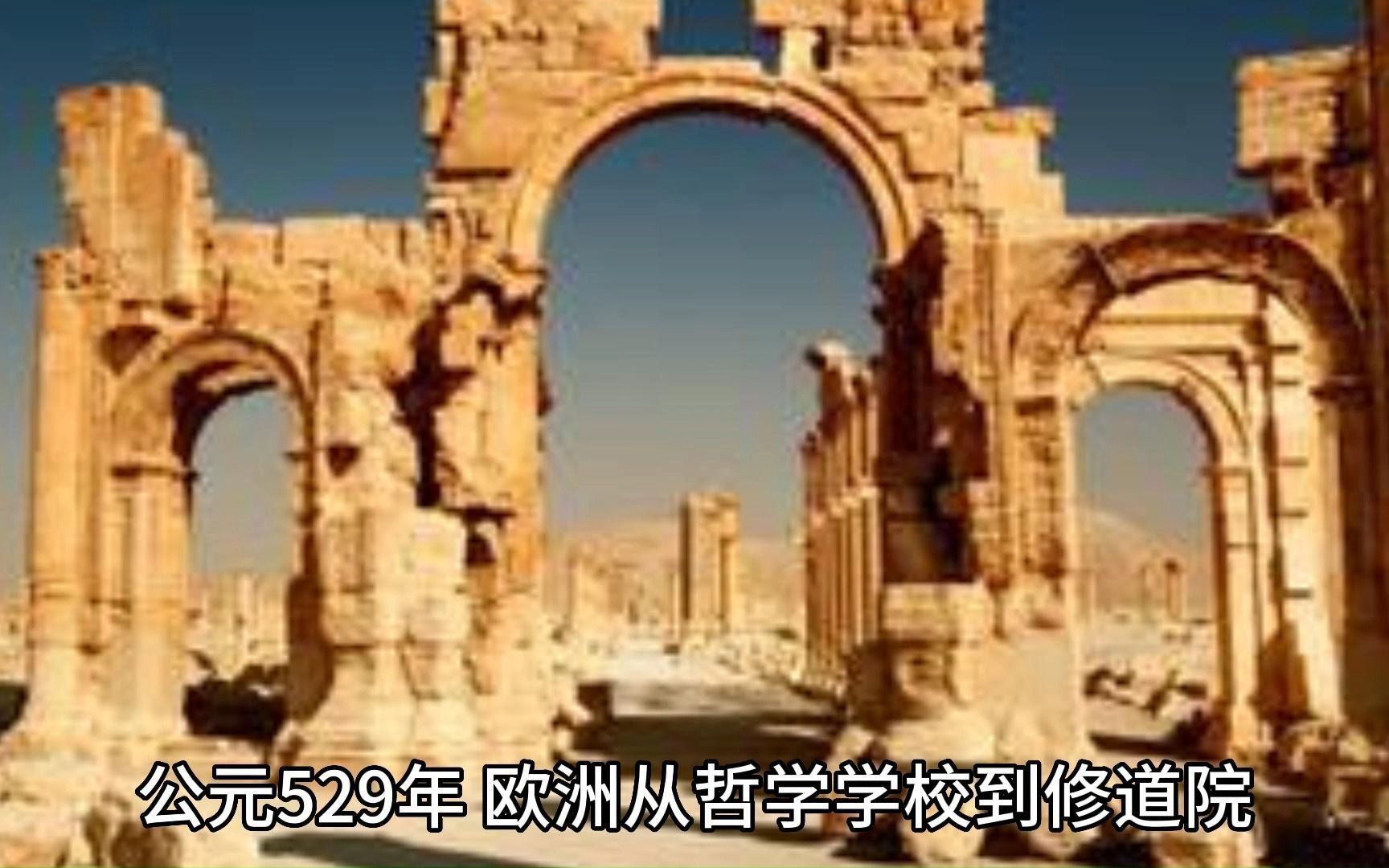 公元前529年