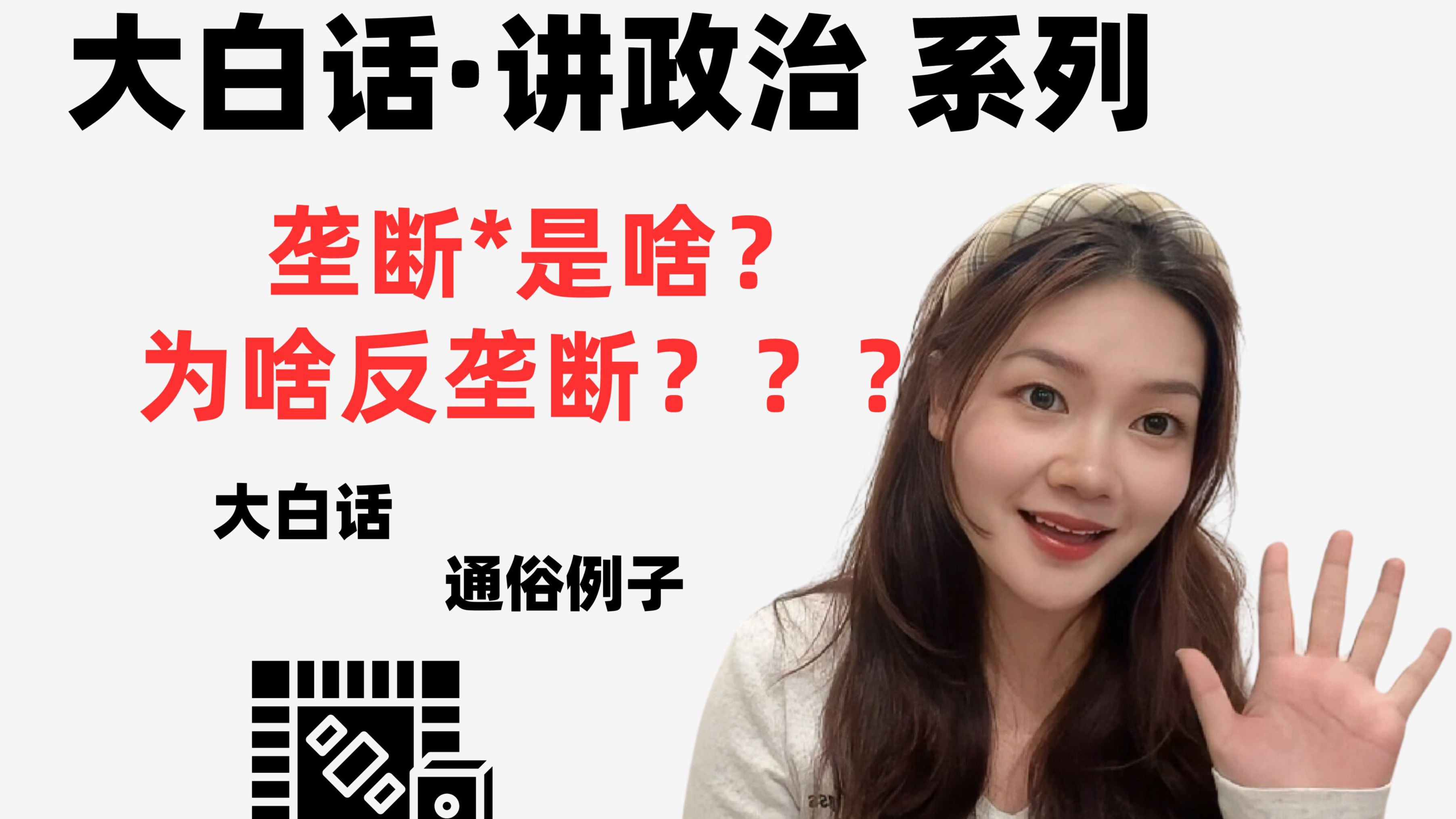垄断是什么意思通俗一点