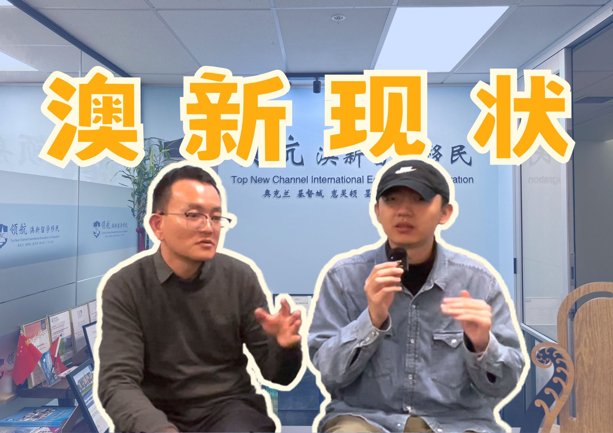 移民澳洲新西兰哪个好