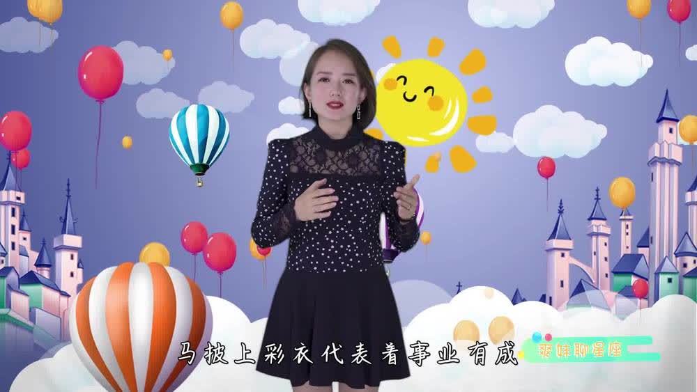 属马的人取名宜用字(07/02更新)