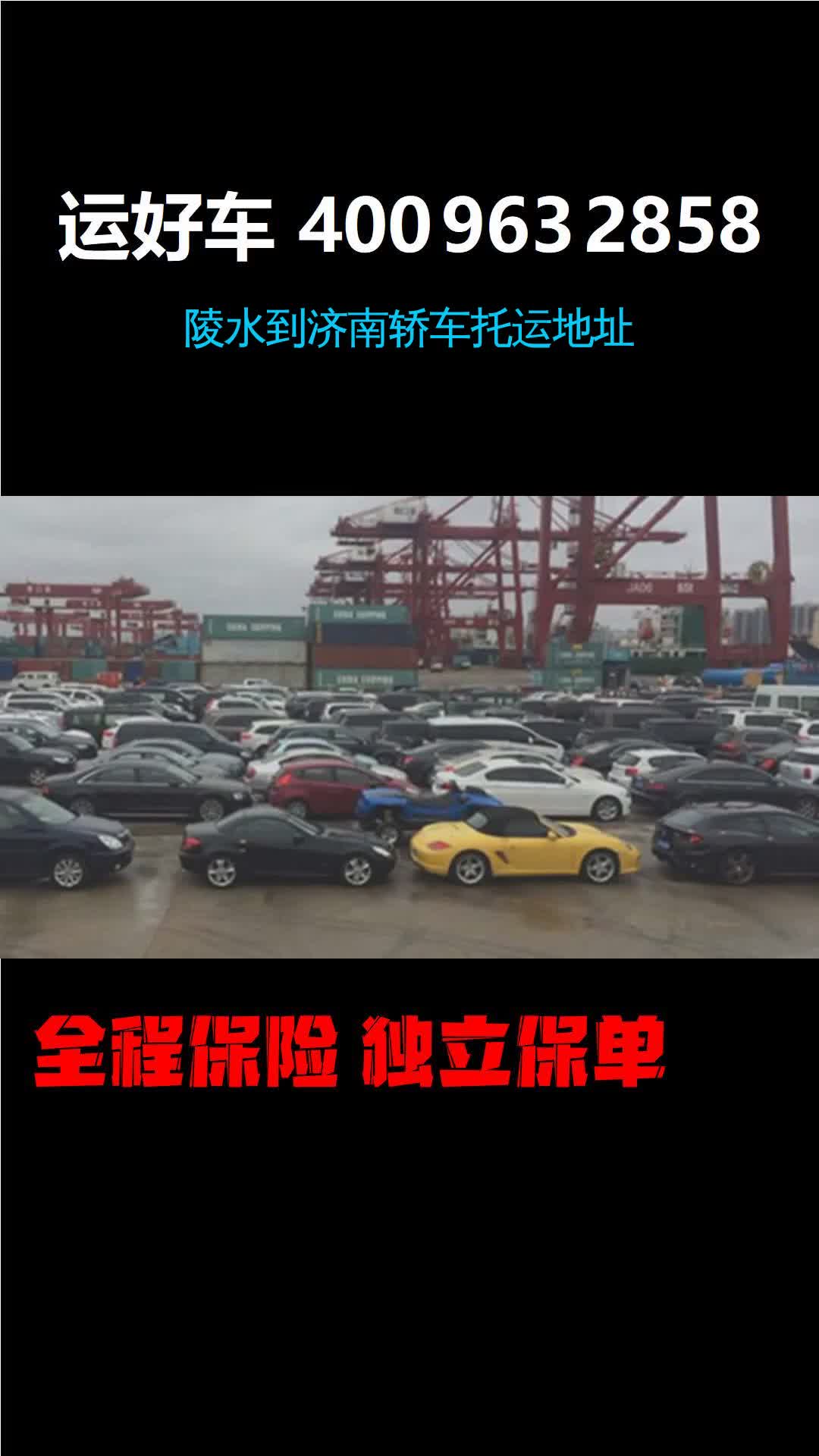 济南运车怎么收费