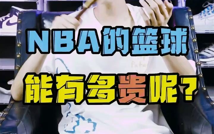 最贵nba篮球鞋是哪款