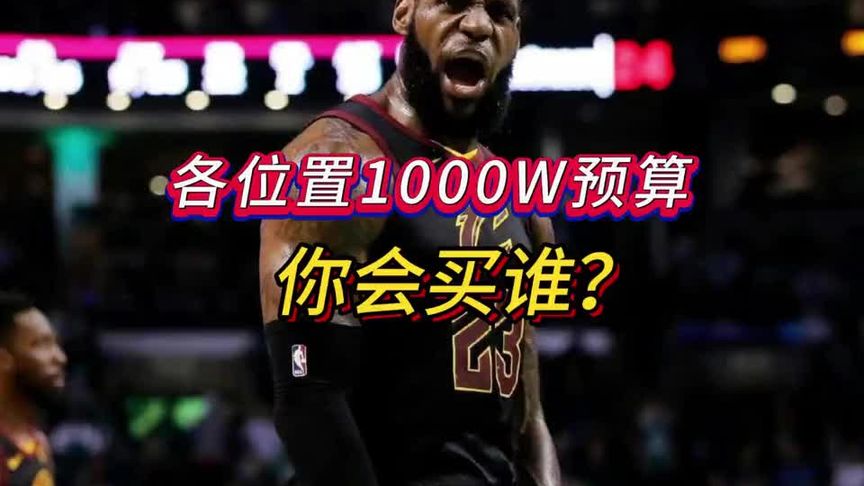 六千万nba2kol2能卖多少钱