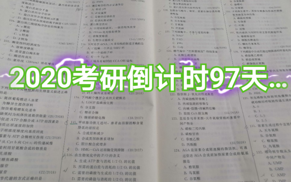 医学考研时间安排2020(2020级医学生什么时候考研)