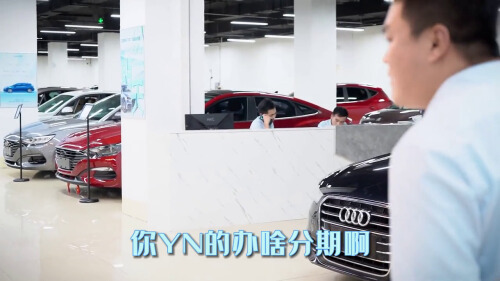 汽车分期