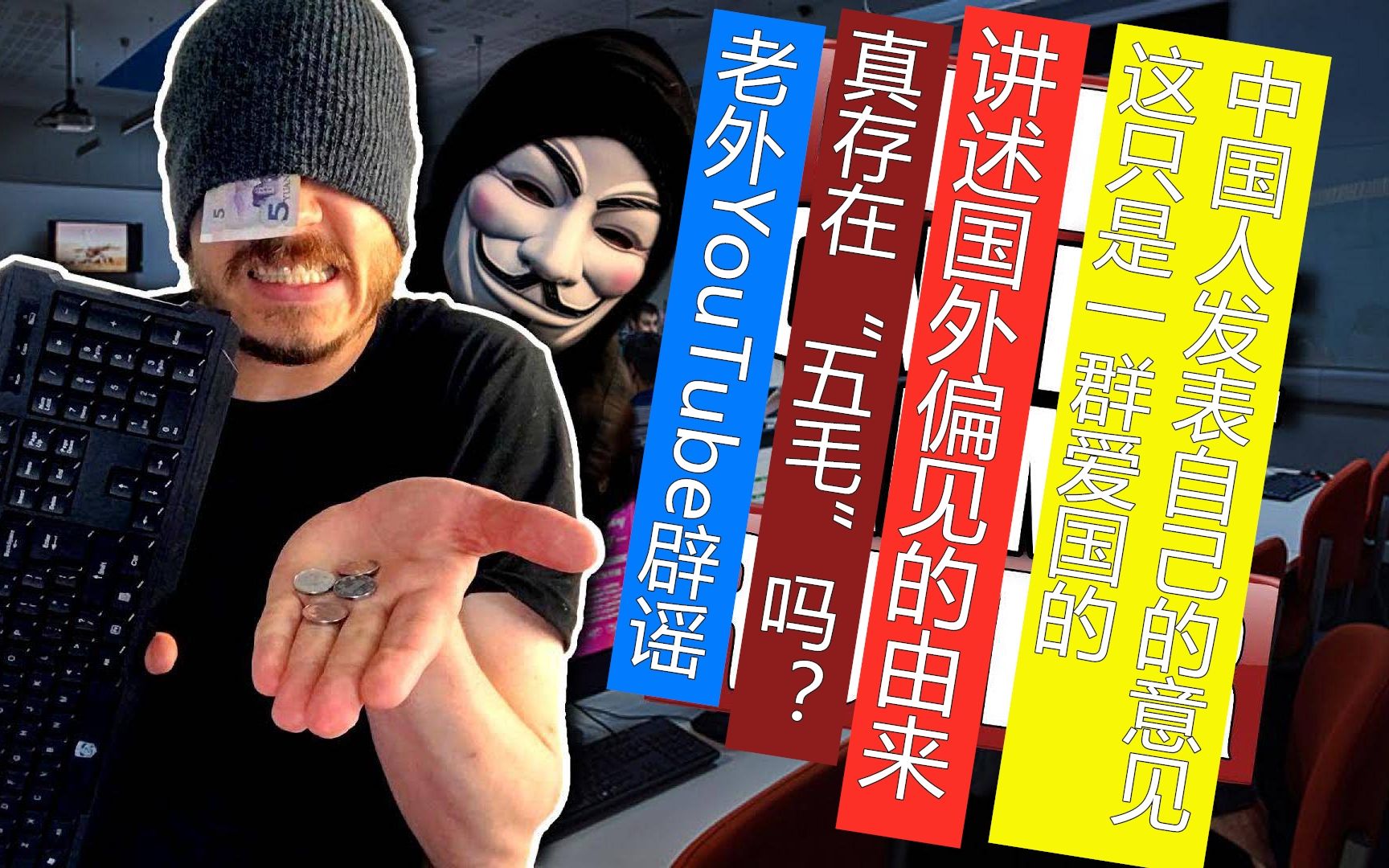 五毛是什么意思