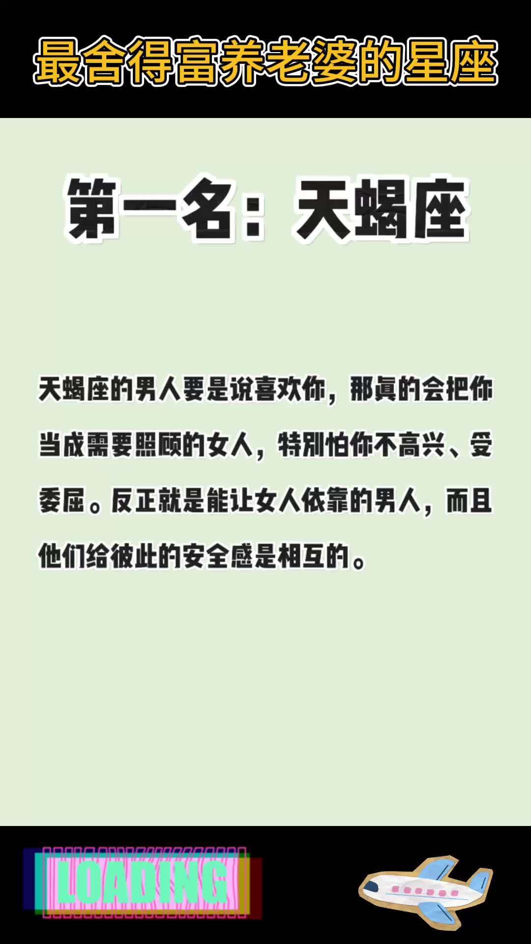 12月21日是什么星座的男性