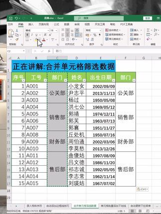 办公软件教程_办公软件教程