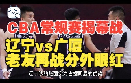 CBA直播在线观看人数(为什么篮球比赛是10个人?)