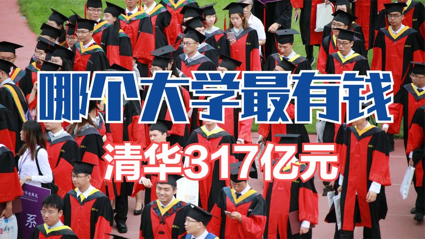 2021清华大学一年的学费是多少？