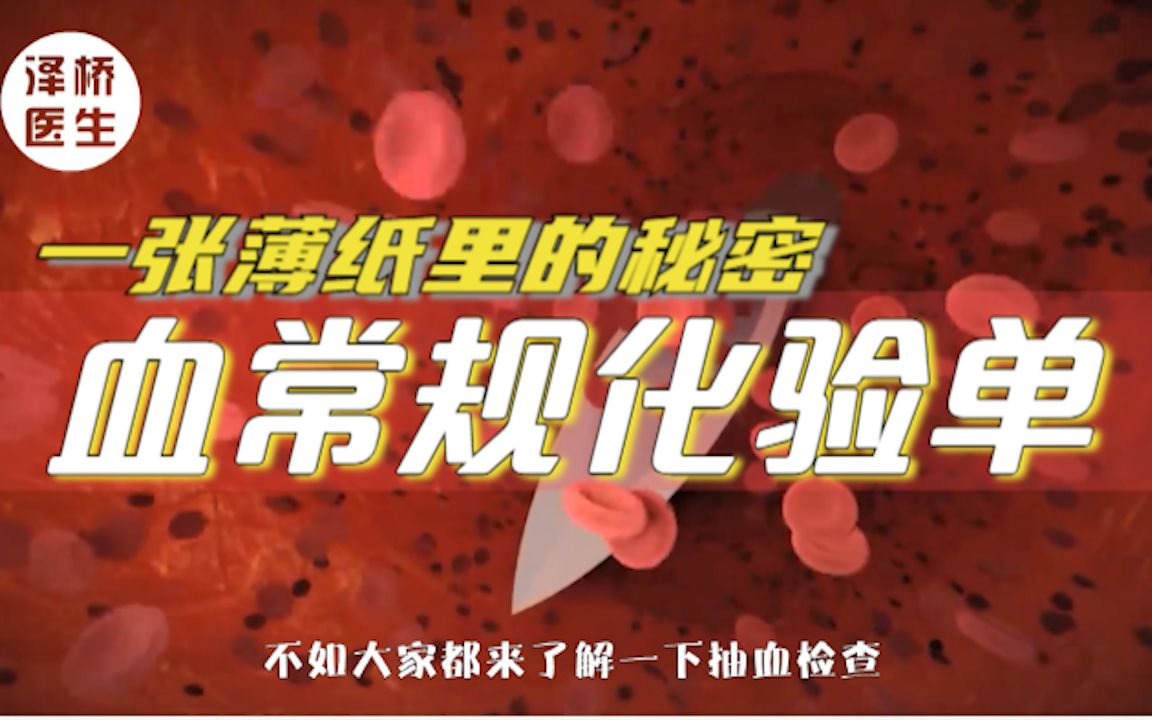 请问做血常规检查需要多少钱,在医院做血常规多少钱