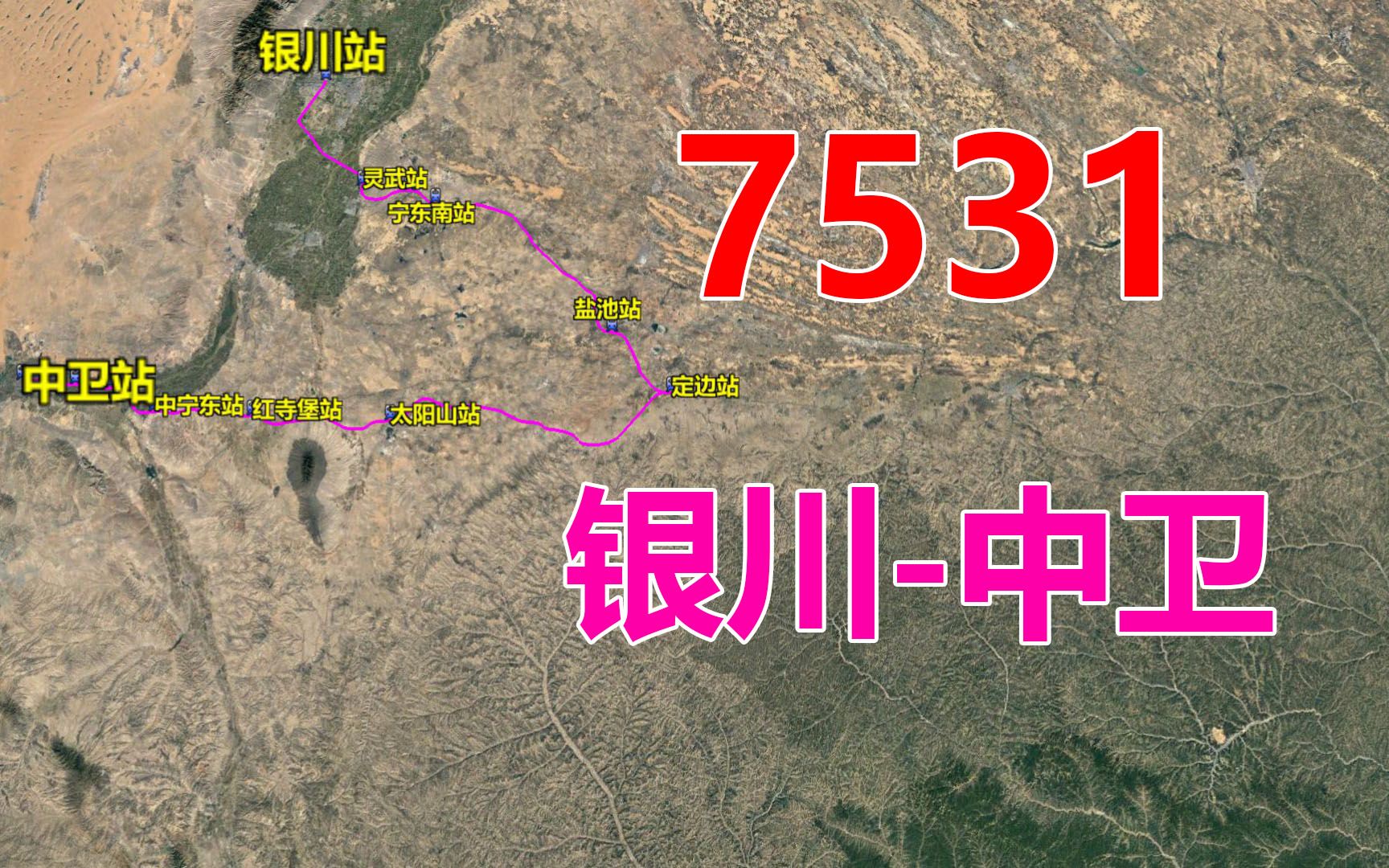 中宁到红寺堡多少公里