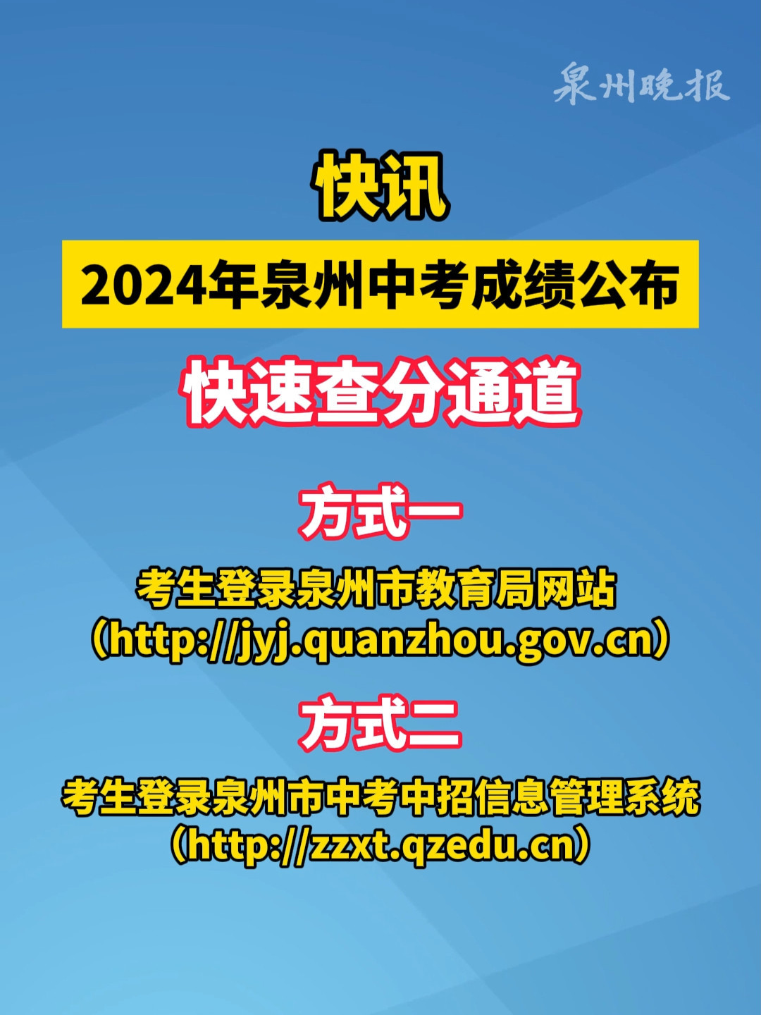 2024年泉州五中中考分数线(08年的泉州市高中的分数线是多少啊?)