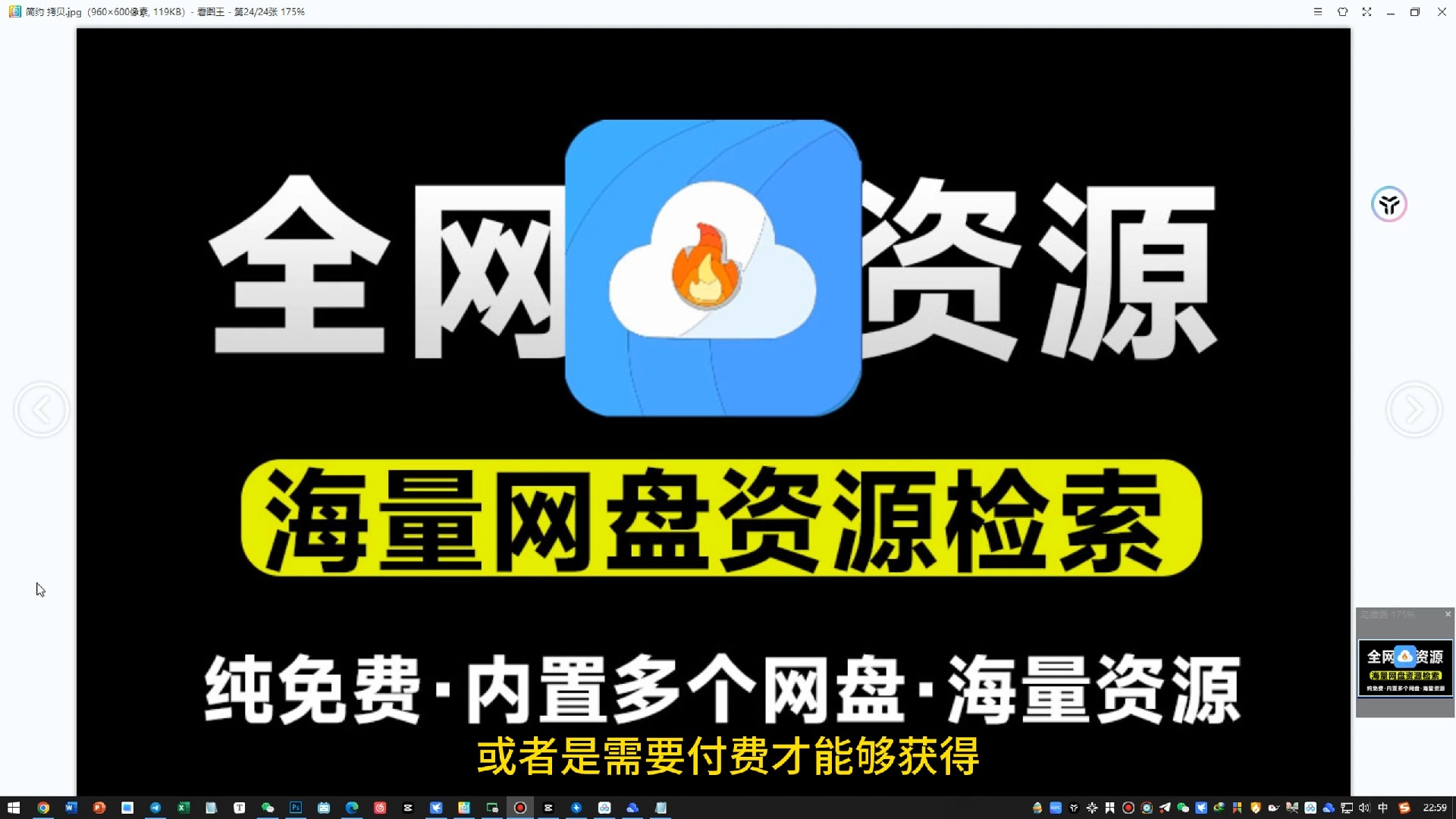 百度云盘搜索方法 1000字以内介绍