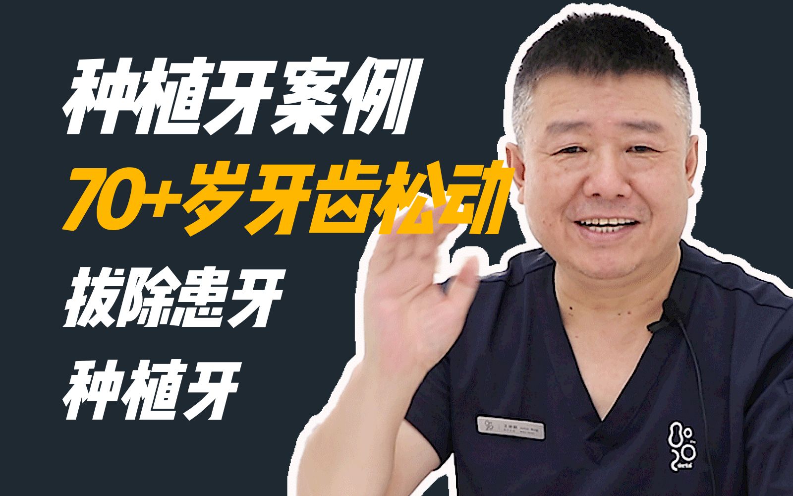 后槽牙长期肿痛怎么治疗