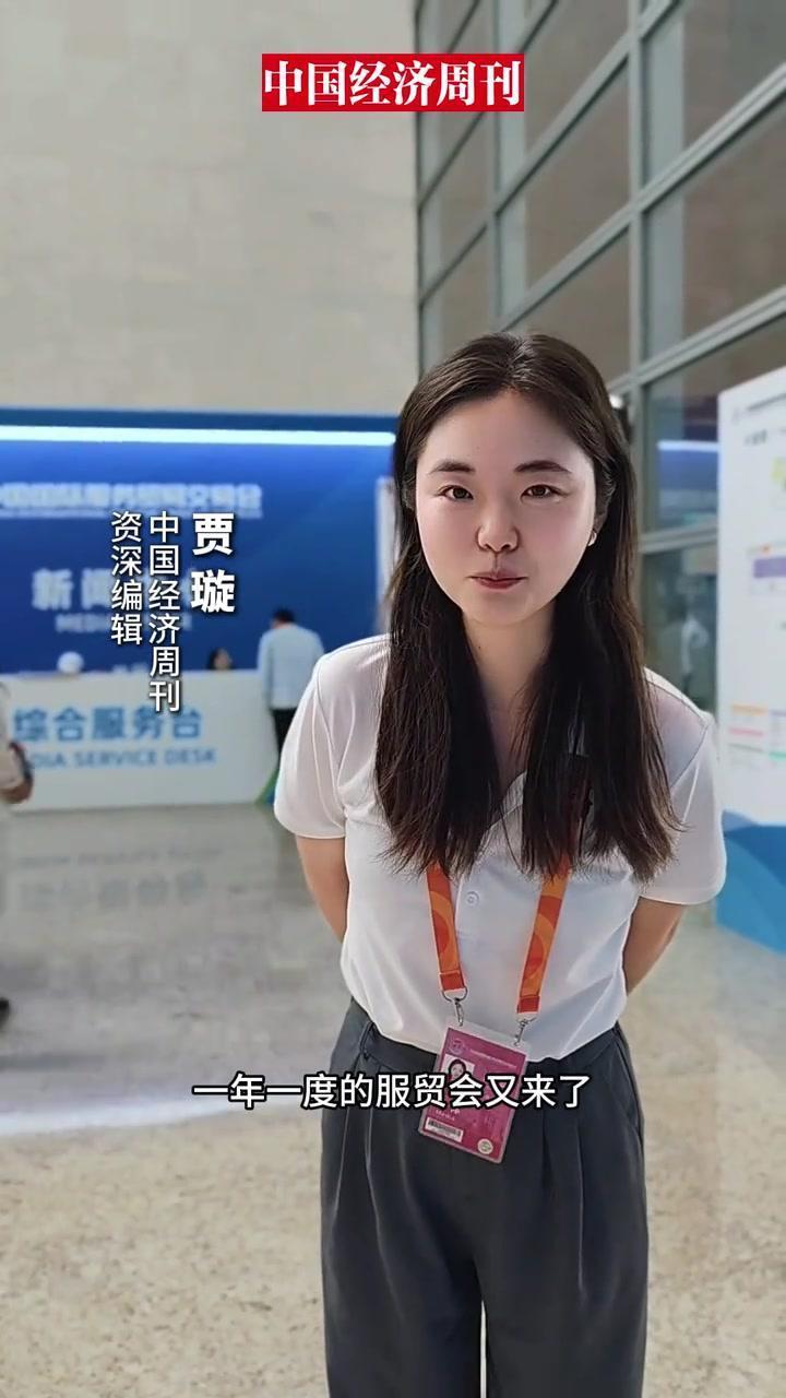 2024年服贸会的主要特色是什么？