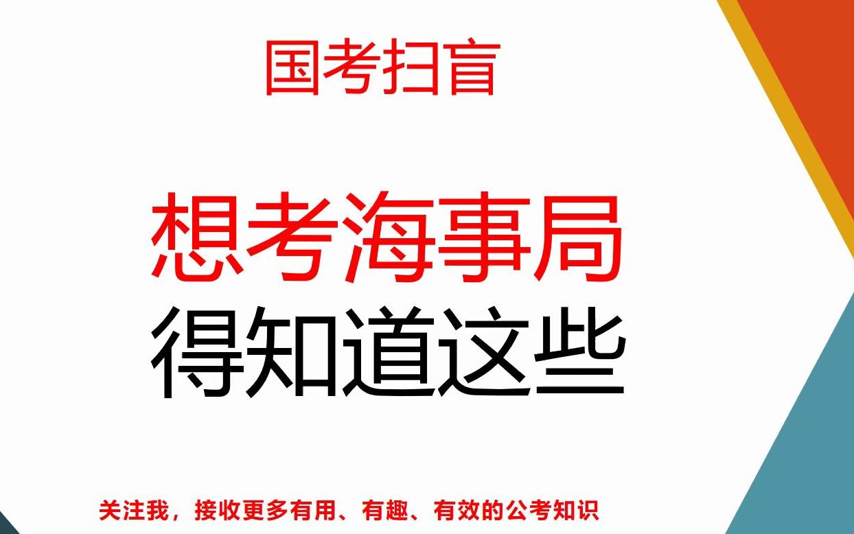 海事局 待遇(内陆海事局待遇怎样)