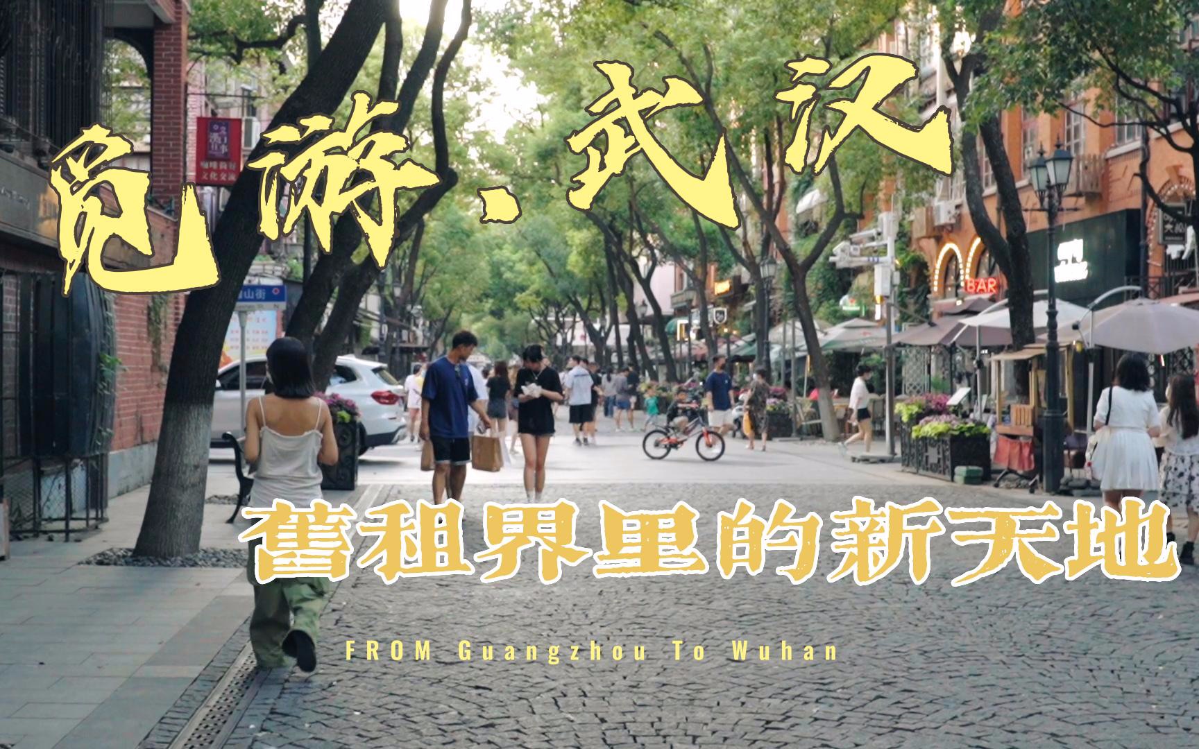 武汉到广州美食天河
