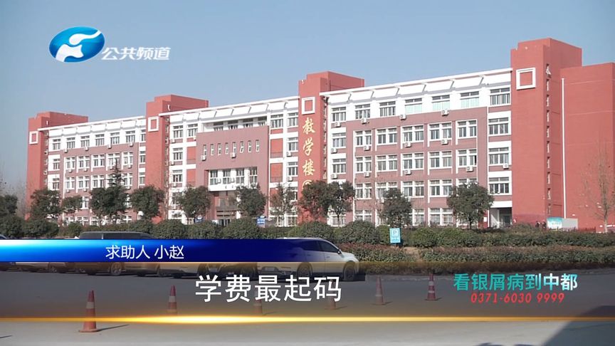 中专退学费吗(中专交了学费没开学可以退吗)