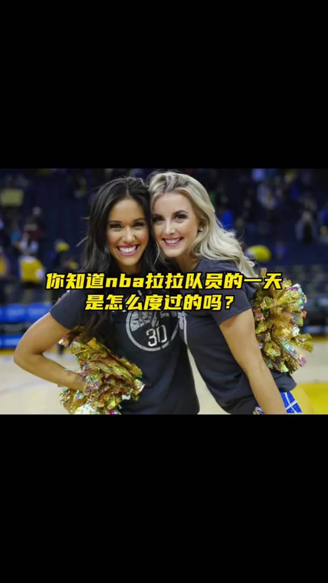 nba 啦啦队 排名