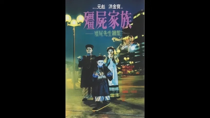 僵尸电影有哪些好看的